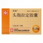 灭达头孢拉定胶囊