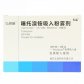 弘明瑞噻托溴铵吸入粉雾剂