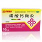 吉祥娃娃 碳酸钙颗粒 10包