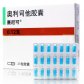 赛尼可奥利司他胶囊