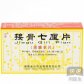 中理接骨七厘片