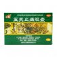 茂祥五灵止痛胶囊