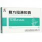 紫鑫复方胆通胶囊