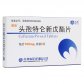 邦塔头孢特仑新戊酯片