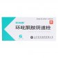 环吡酮胺阴道栓