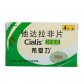 希爱力他达拉非片