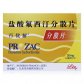 百优解(盐酸氟西汀分散片)