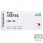 普乐可复(他克莫司胶囊)