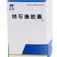 羚锐结石康胶囊
