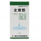 天龙止痒酊