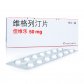 诺华维格列汀片