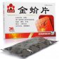 康乐果金蚧片