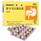 达吉复方消化酶胶囊