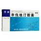 远达辛伐他汀胶囊
