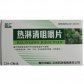 明仁热淋清咀嚼片