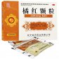丰鹿牌橘红颗粒