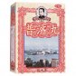 李众胜堂普济丸