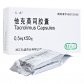 弘盛他克莫司胶囊