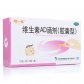 娃福维生素AD滴剂(胶囊型)
