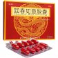 仁仁回春如意胶囊