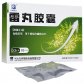 万邦雷丸胶囊