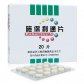 夏菩施保利通片