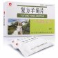 仁皇复方羊角片