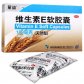 星鲨维生素E软胶囊