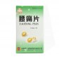 同仁堂腰痛片