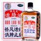 狮马龙活络油
