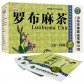 百草罗布麻茶