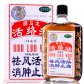 狮马龙活络油