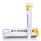康瑞保复方肝素钠尿囊素凝胶