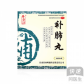 养无极补肺丸