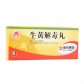 世一堂牛黄解毒丸