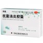 其他抗菌消炎胶囊