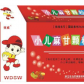 效威小儿麻甘颗粒