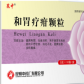 和胃疗疳颗粒