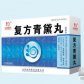 仙河制药(复方青黛丸(浓缩丸))