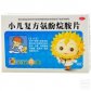 小儿复方氨酚烷胺片