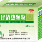感冒清热颗粒