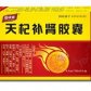 同一堂(天杞补肾胶囊)