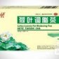 荷叶调脂茶