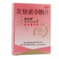保仕婷左炔诺孕酮片
