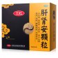 汇仁肝肾安颗粒