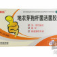 京常乐地衣芽孢杆菌活菌胶囊