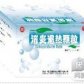 消炎退热颗粒