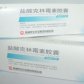 盐酸克林霉素胶囊