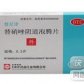 替尼津(替硝唑阴道泡腾片)