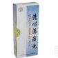 清心滚痰丸